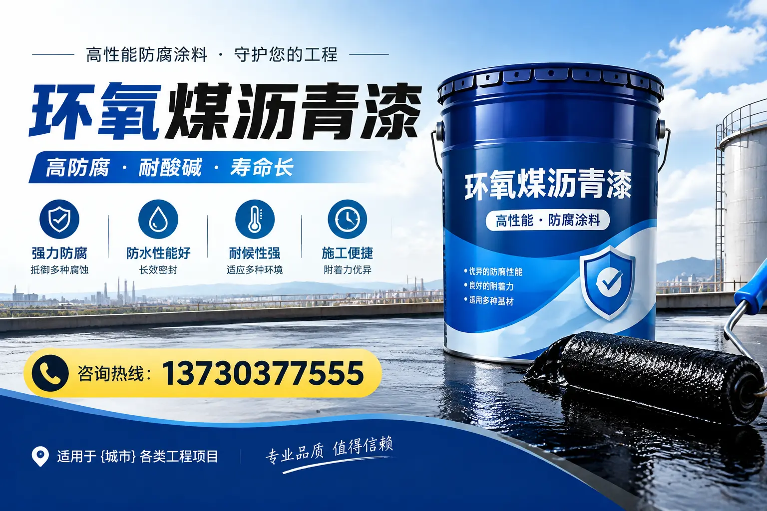 在兴城使用环氧煤沥青漆的常见误区解析