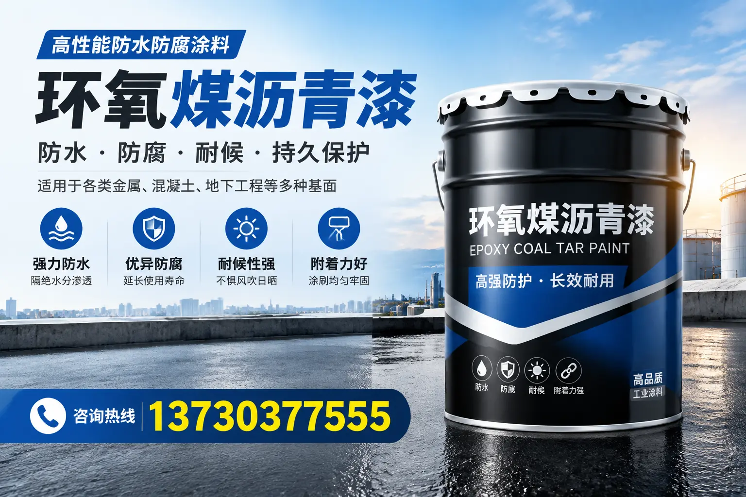 如何判断环氧煤沥青漆的质量？兴城消费者指南